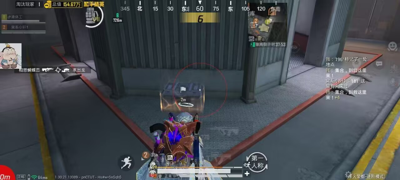 和平精英辅助使用常见问题解答的配图，内容相关：购买辅助时，优先选择担保交易平台或官方发卡网，避免私下转账。部分骗子会伪造辅助界面，实际发送病毒文件...