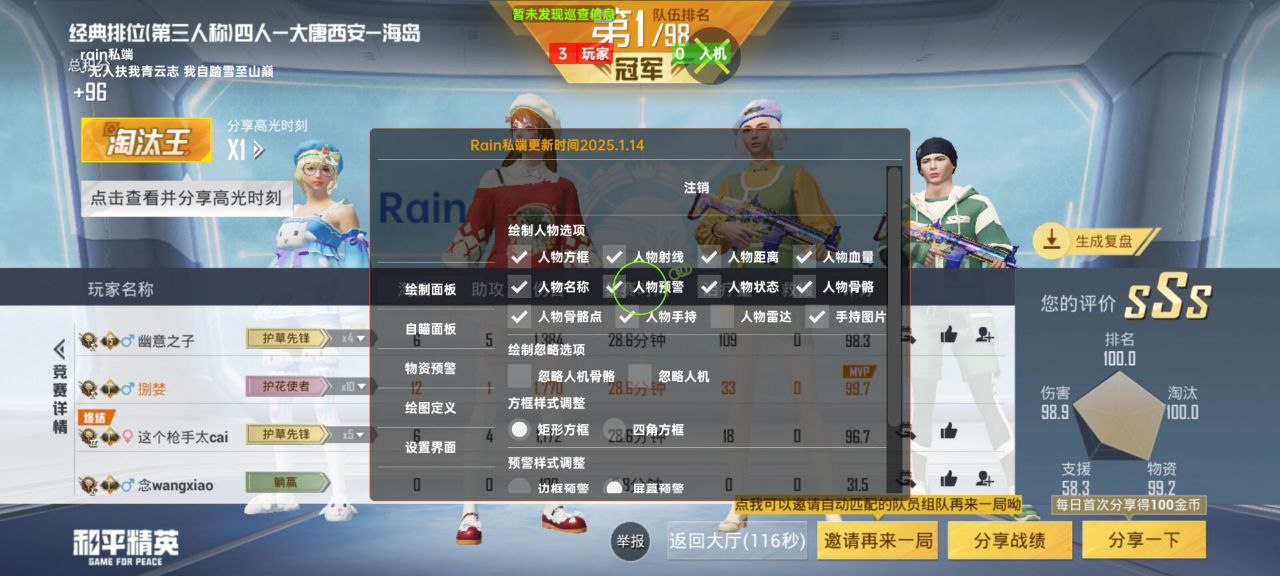 2025年和平精英辅助技术的发展趋势的配图，内容相关：不同辅助工具的功能差异较大，有的仅提供基础透视，而高端版本则包含自动压枪、物资追踪等。玩家应根据自身...